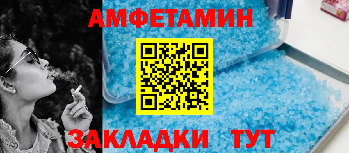 АМФ  Вход с VPN  Клин  Amphetamine  Амфетамин Розовый 