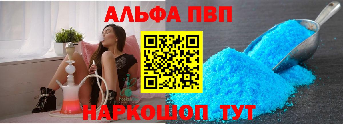 продажа наркотиков  A-PVP крисы CK  Клин  Вход с VPN  Alpha PVP крисы CK 