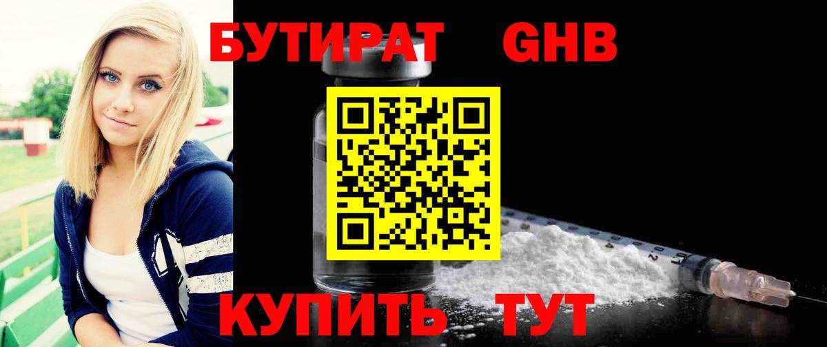 Клин  Бутират оксана  Вход с VPN 