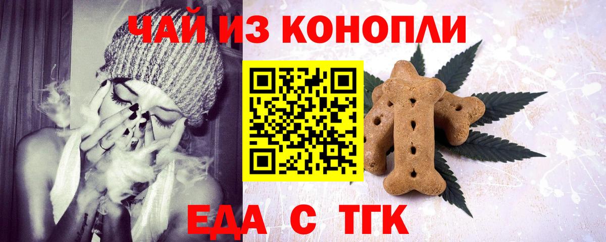 Печенье с ТГК марихуана  Вход с VPN  Клин 