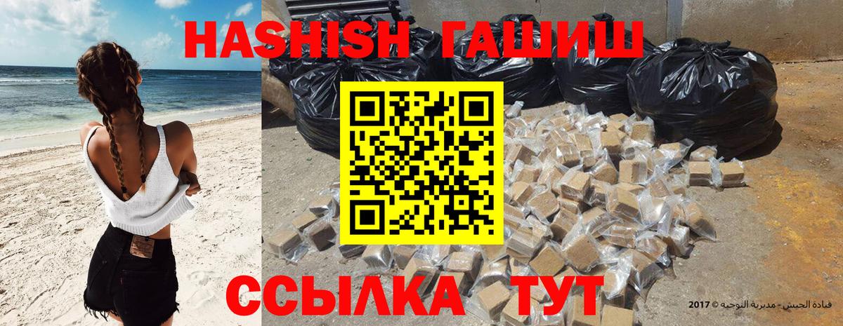 ГАШ VHQ  Гашиш  Вход с VPN  Клин  Гашиш Изолятор 