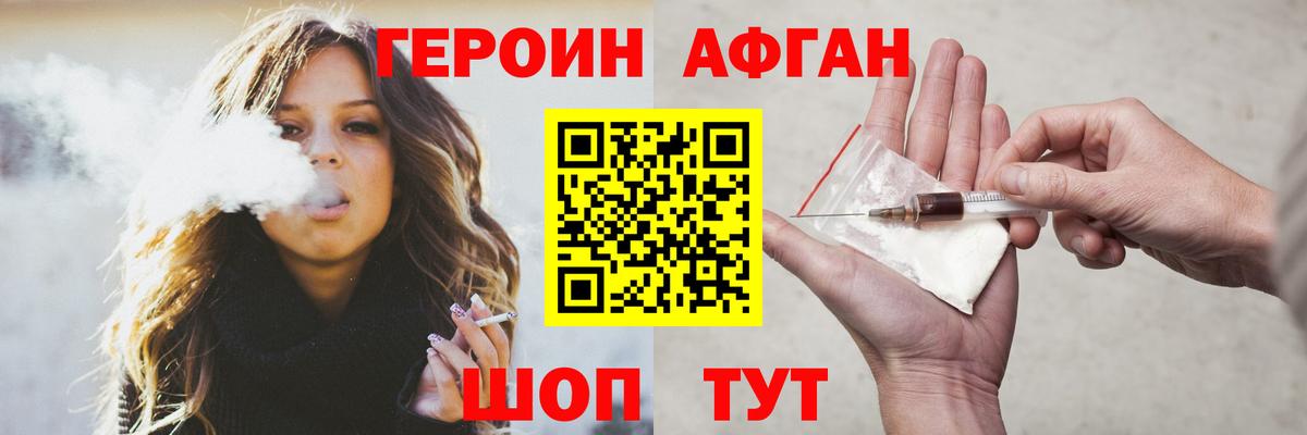 ГЕРОИН VHQ  Вход с VPN  Героин  Клин 