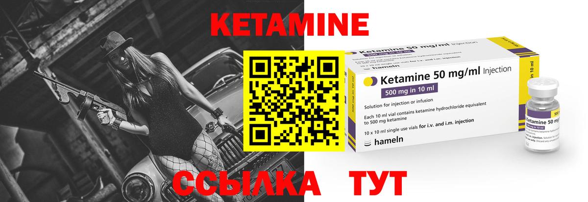 Клин  КЕТАМИН ketamine  Вход с VPN 