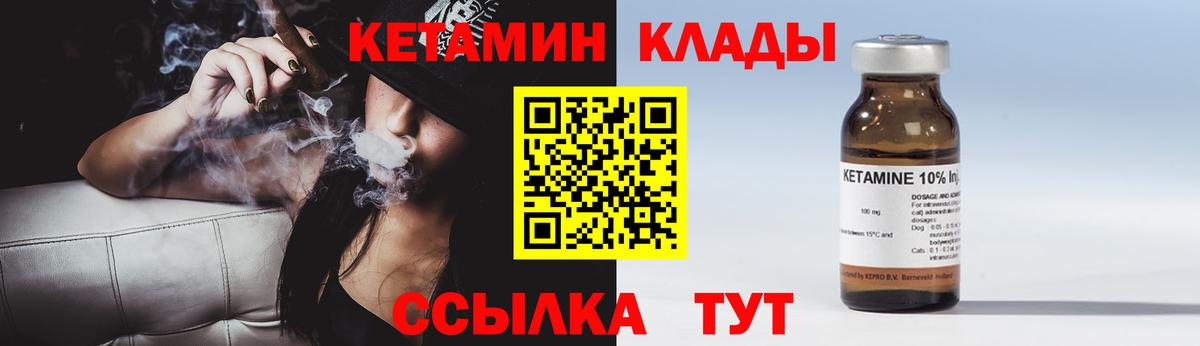 КЕТАМИН ketamine Клин