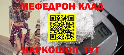 мяу мяу кристалл Конаково
