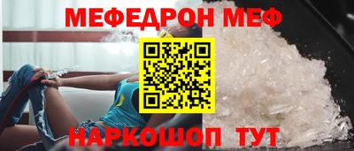 мяу мяу кристалл Конаково