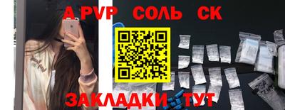 мяу мяу кристалл Конаково