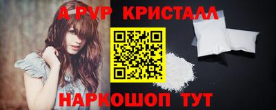 мяу мяу кристалл Конаково