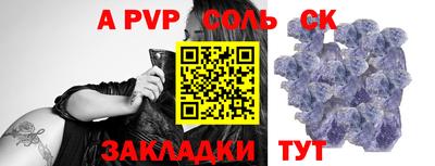 a pvp Комсомольск-на-Амуре