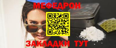 мяу мяу кристалл Конаково