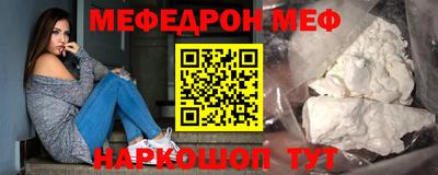 мяу мяу кристалл Конаково