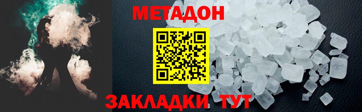 Метадон VHQ Клин