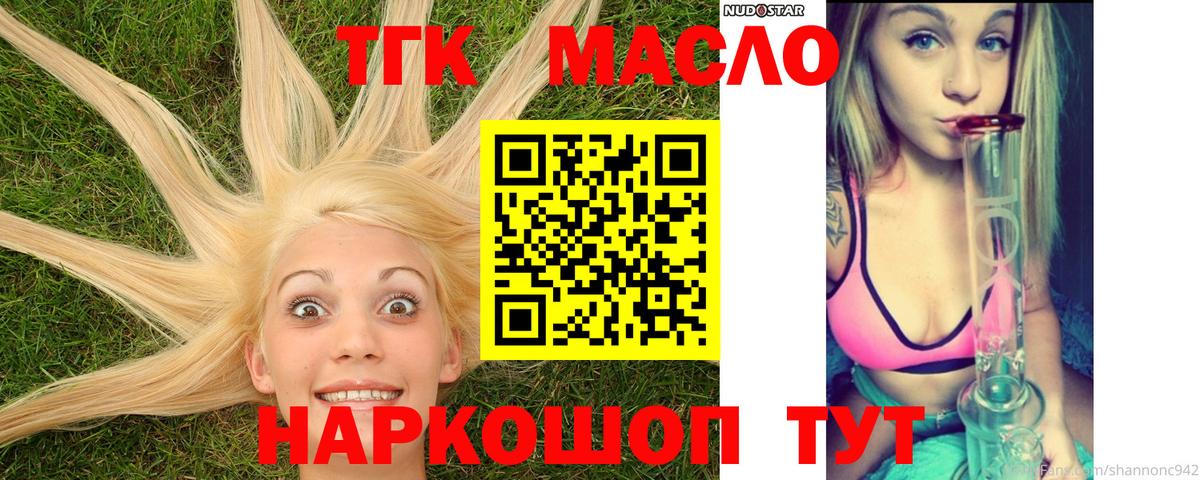 ТГК жижа  Вход с VPN  Клин  ТГК жижа 